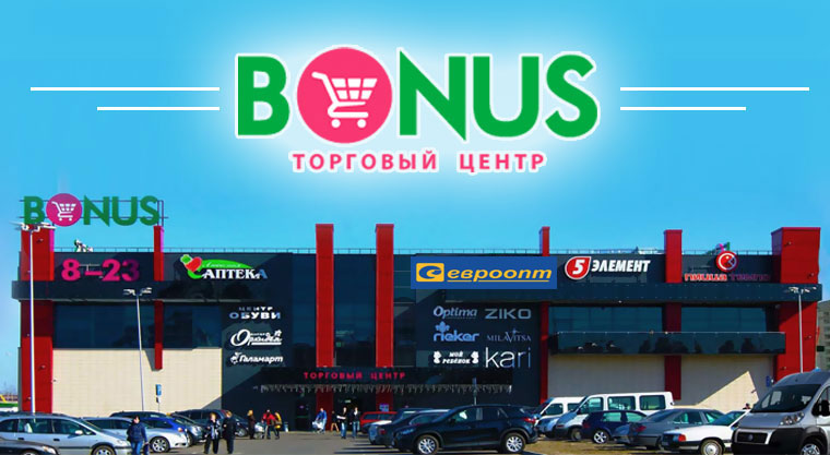 ТЦ BONUS Минск