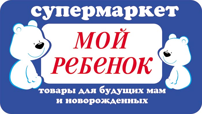 logo-moy-rebyonok-supermarket