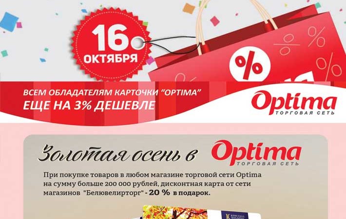 -окт2-2