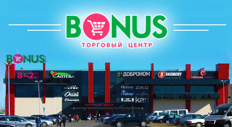 торговый центр бонус