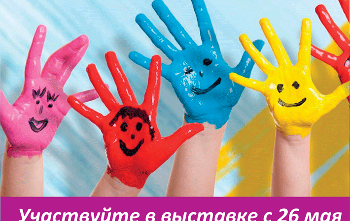 2-Праздник-детского-рисунка