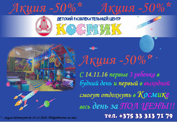 aktsiya-50-110-75
