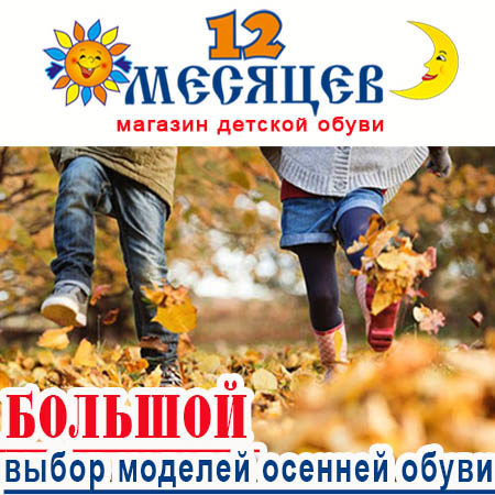 Банер осень2017