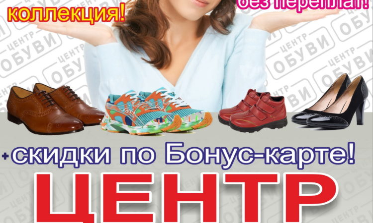 макет ЦО Бон+min