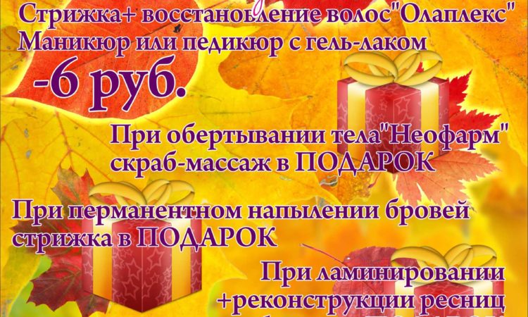 октябрь 2017