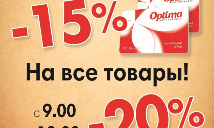 15.11_Optima