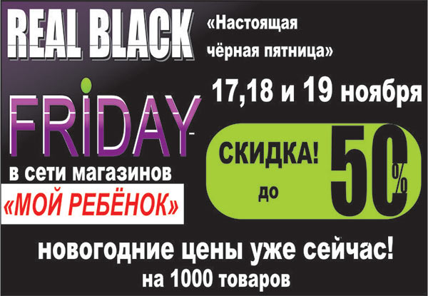 БОНУС