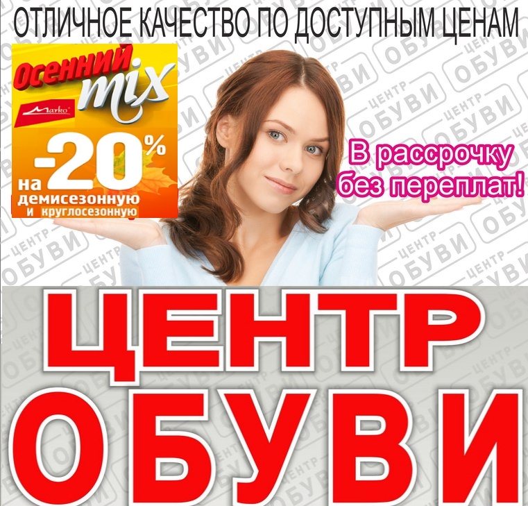 ЦО -20 mix