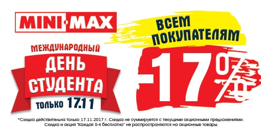 students-day-525x262 (1)