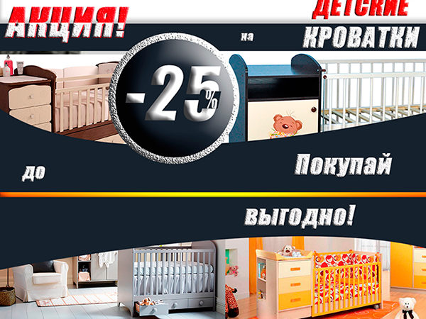 макет-по-кроваткам-для-сайта