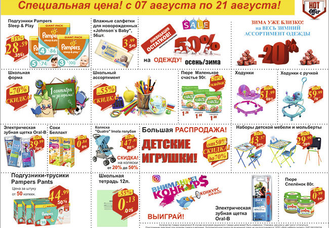 На-сайты-скинуть