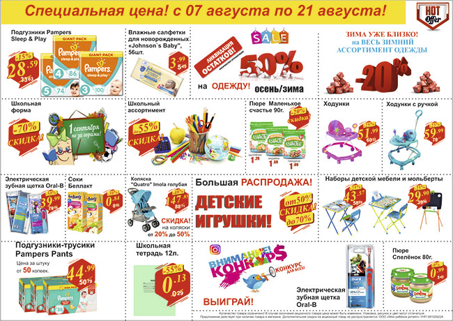 На-сайты-скинуть